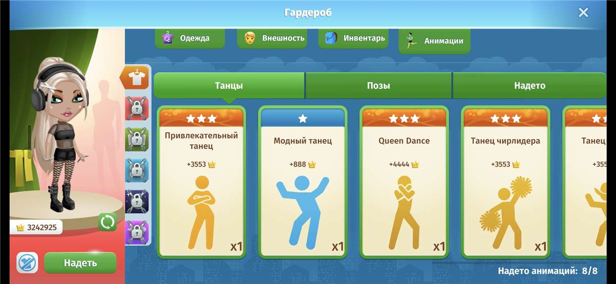 продажа аккаунта к игре Аватария